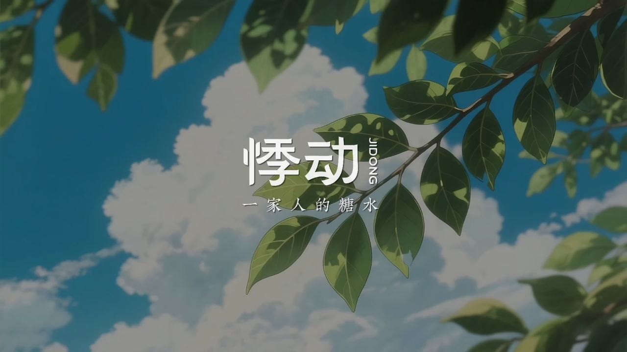 《甜品铺子AI宣传片》