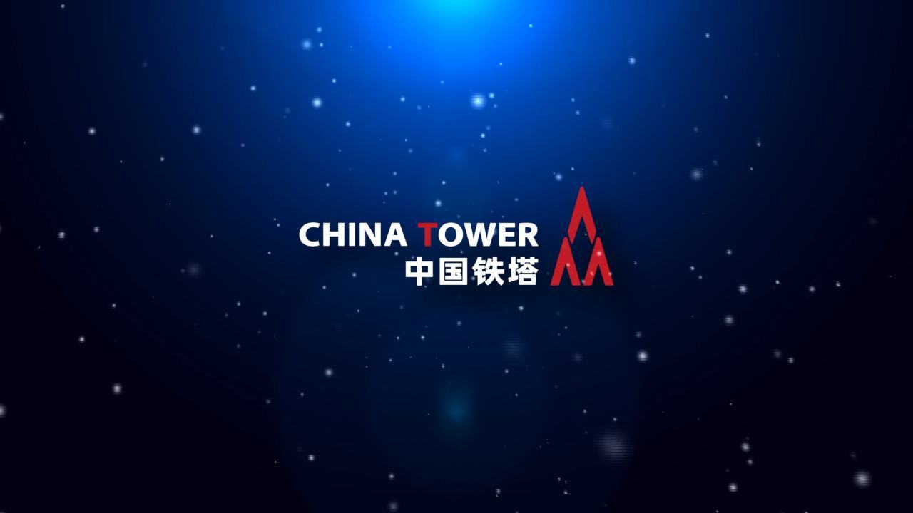 《铁塔宣传片》
