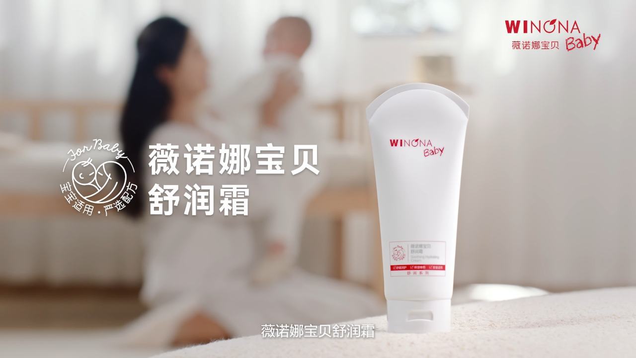 《薇诺娜宝贝舒润霜》
