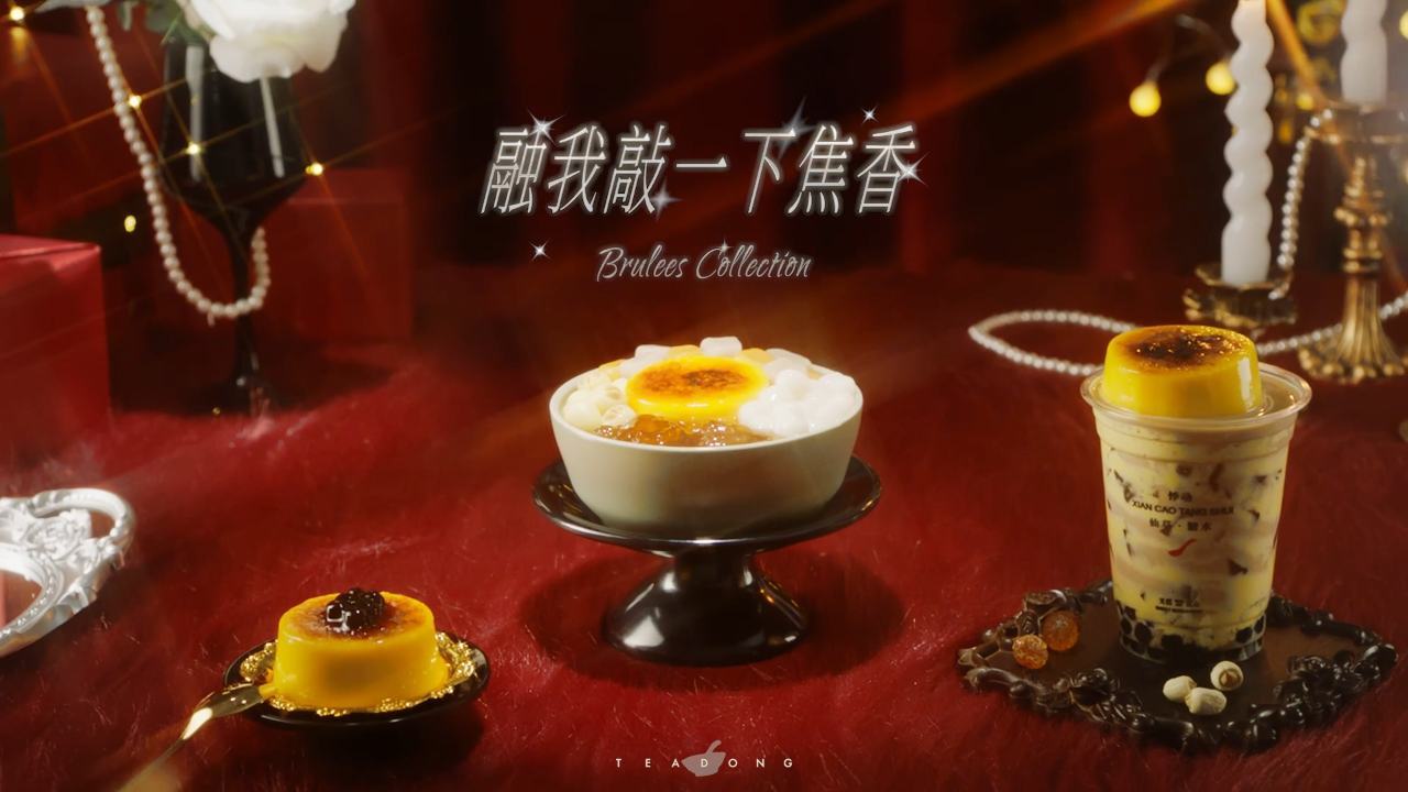 《焦糖烤布蕾》