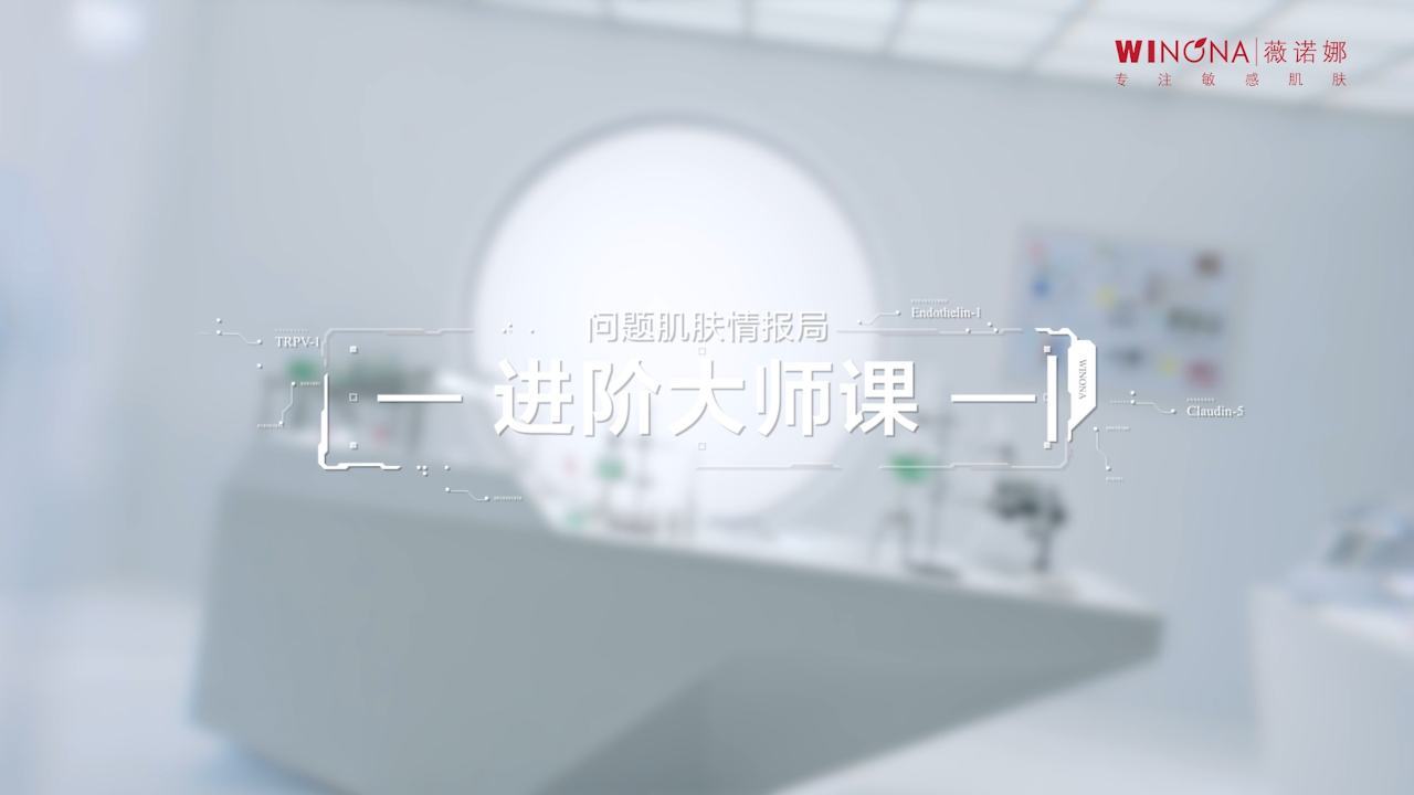 《美白大师课先导片》