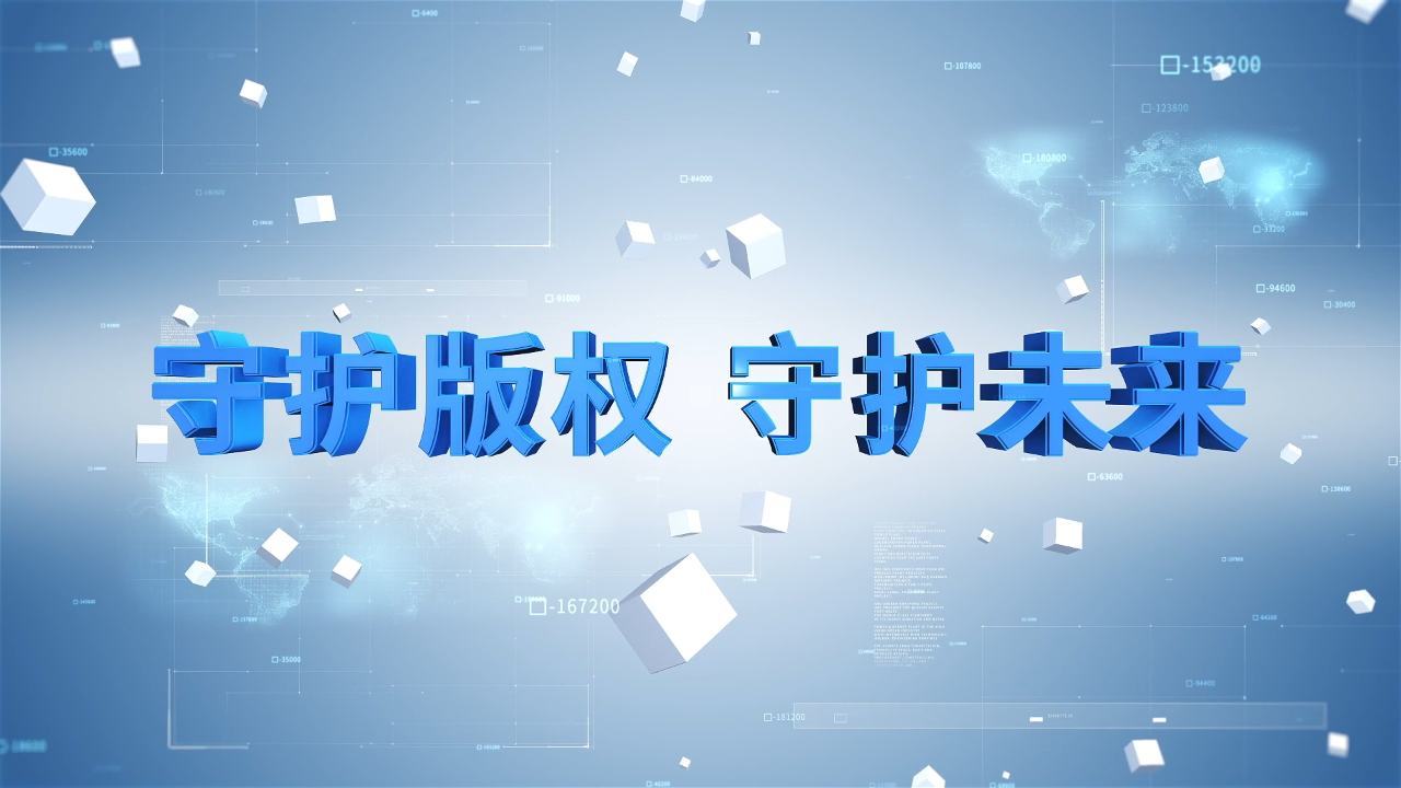 《江苏版权局宣传片》