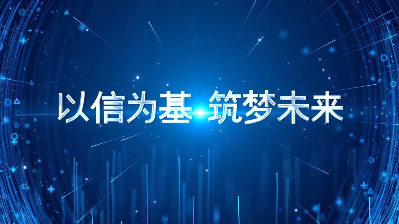 《苏信置业宣传片》
